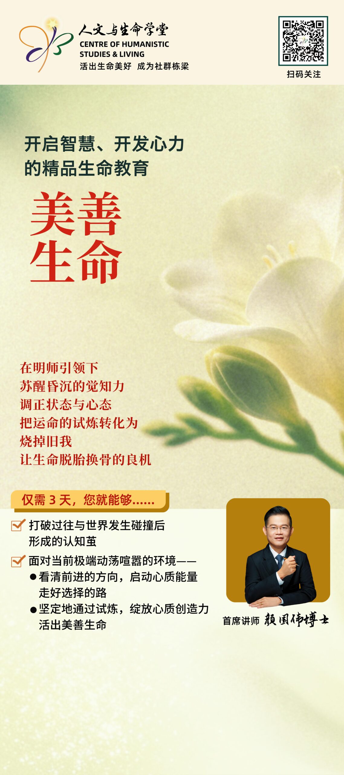 图文广告 - 美善生命2026